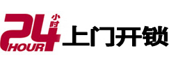 岗巴24小时锁行